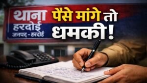 पैसे मांगने पर दवा एजेंसी मालिक को धमकी देता झोलाछाप डॉक्टर, हरदोई